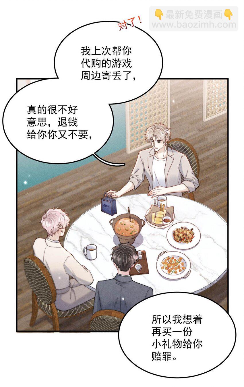 092 如果你是狗的话，可以当缉毒犬。-第93话