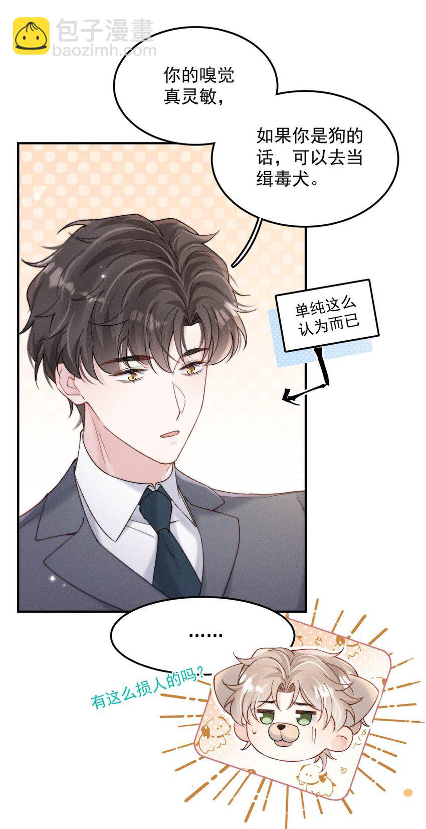 092 如果你是狗的话，可以当缉毒犬。-第93话