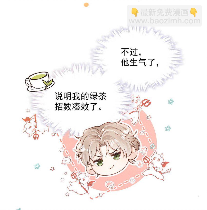 092 如果你是狗的话，可以当缉毒犬。-第93话