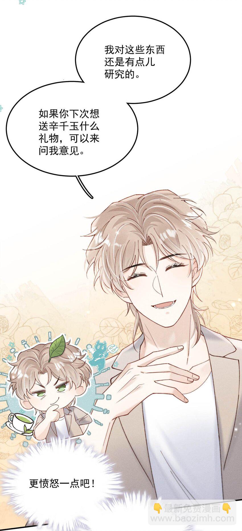 092 如果你是狗的话，可以当缉毒犬。-第93话