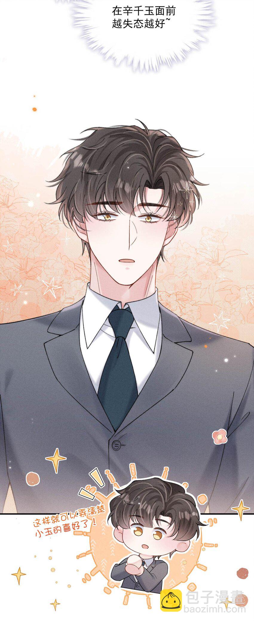 092 如果你是狗的话，可以当缉毒犬。-第93话