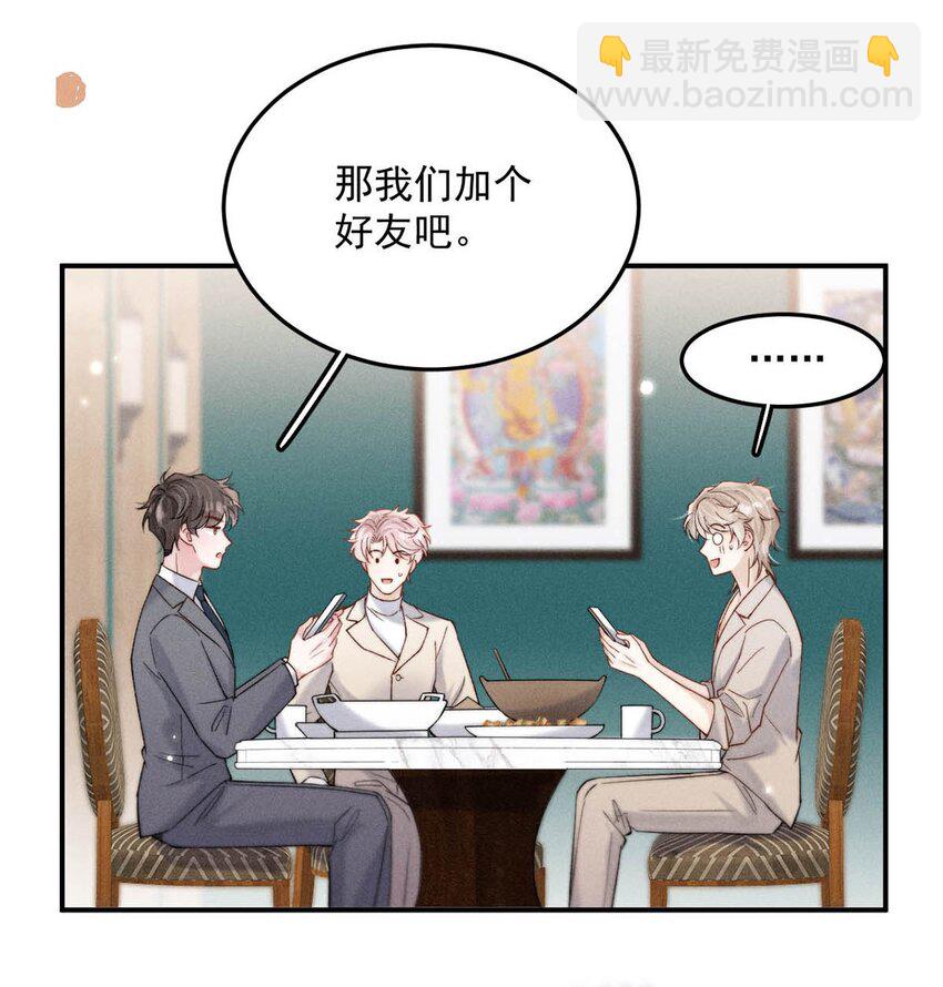 092 如果你是狗的话，可以当缉毒犬。-第93话