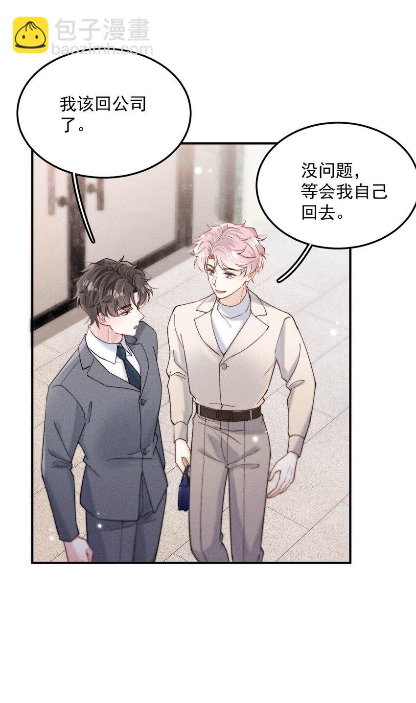 092 如果你是狗的话，可以当缉毒犬。-第93话