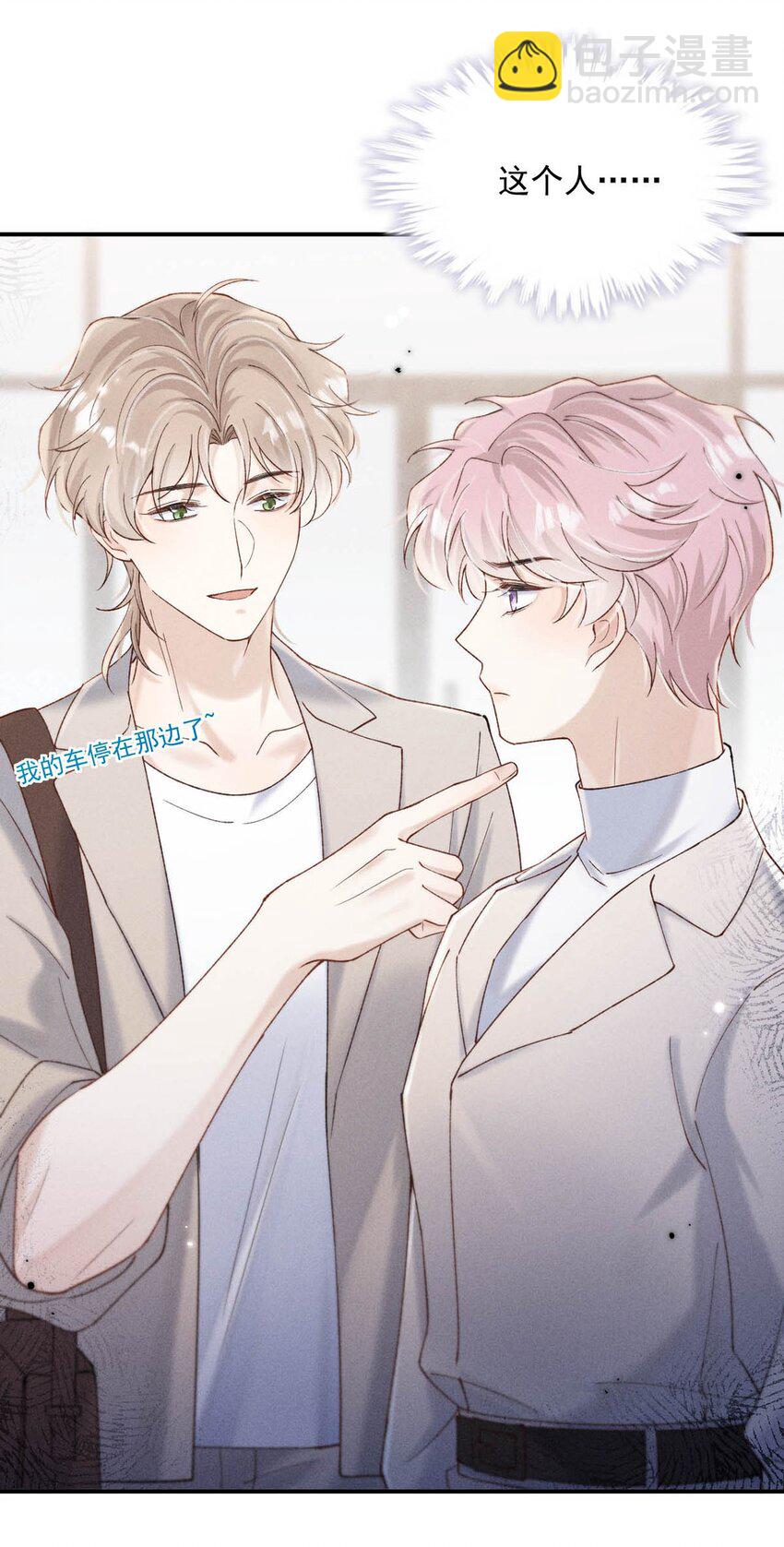 092 如果你是狗的话，可以当缉毒犬。-第93话