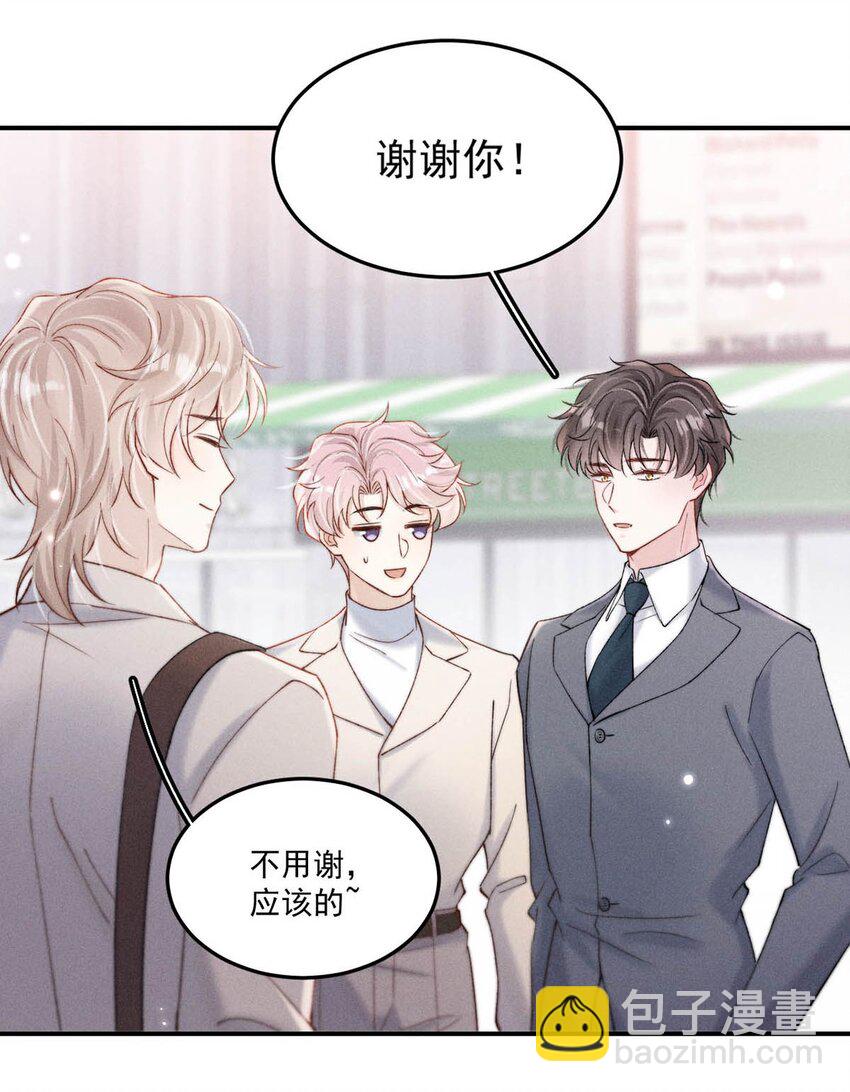 092 如果你是狗的话，可以当缉毒犬。-第93话