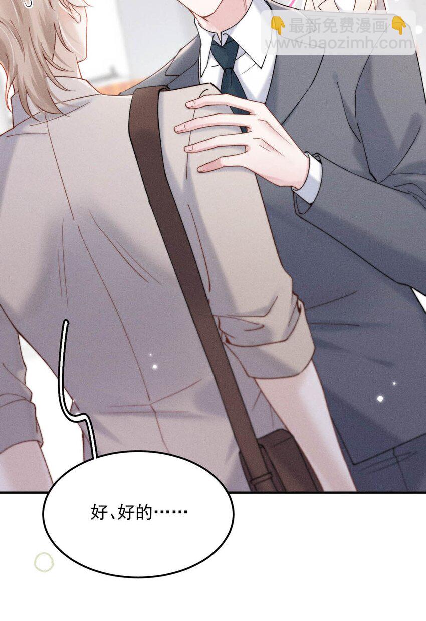 092 如果你是狗的话，可以当缉毒犬。-第93话