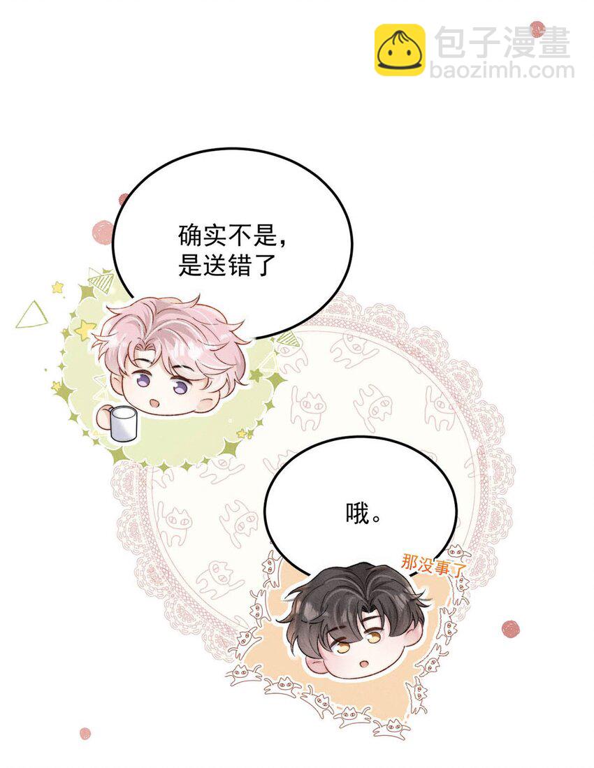 092 如果你是狗的话，可以当缉毒犬。-第93话