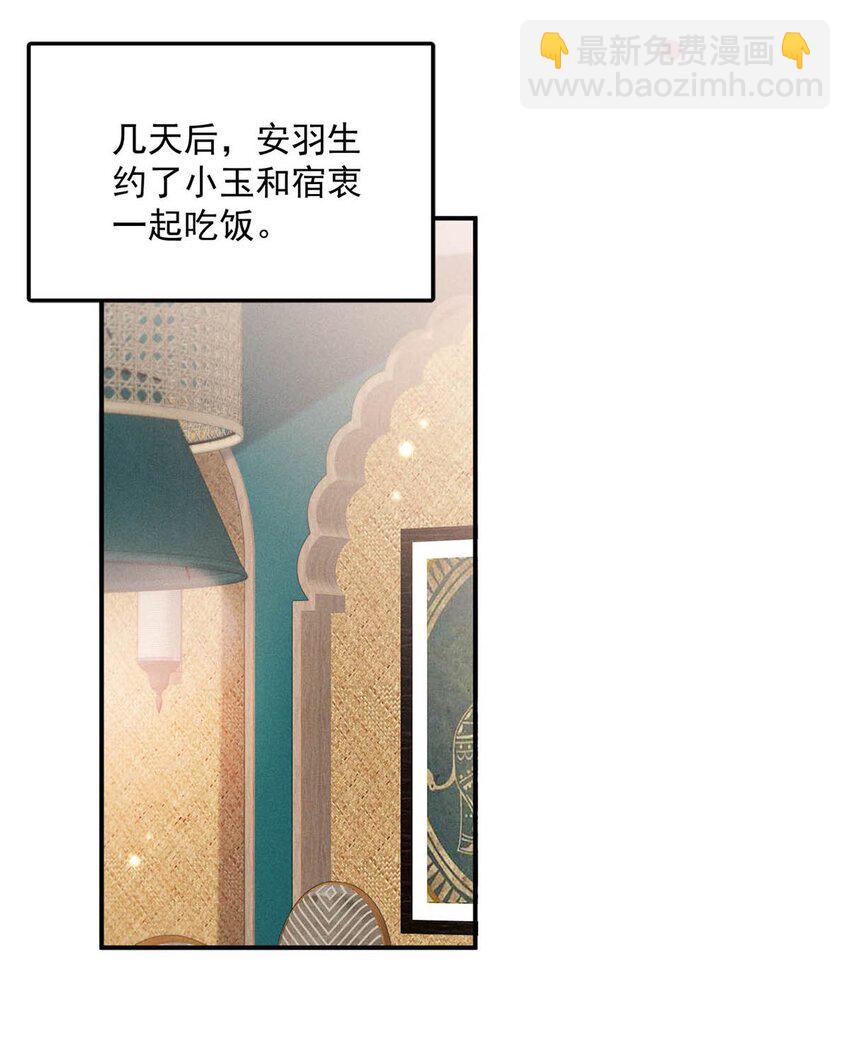 092 如果你是狗的话，可以当缉毒犬。-第93话