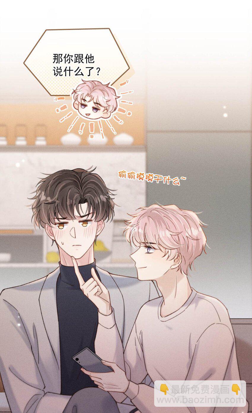 094 为什么要找我老婆聊天？-第95话