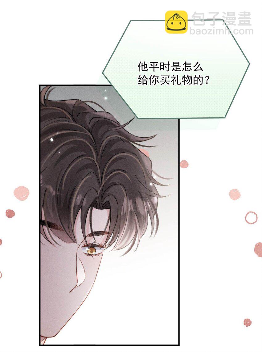 094 为什么要找我老婆聊天？-第95话