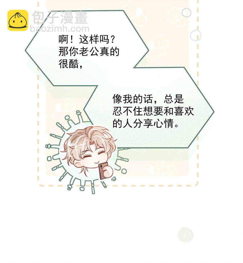 094 为什么要找我老婆聊天？-第95话