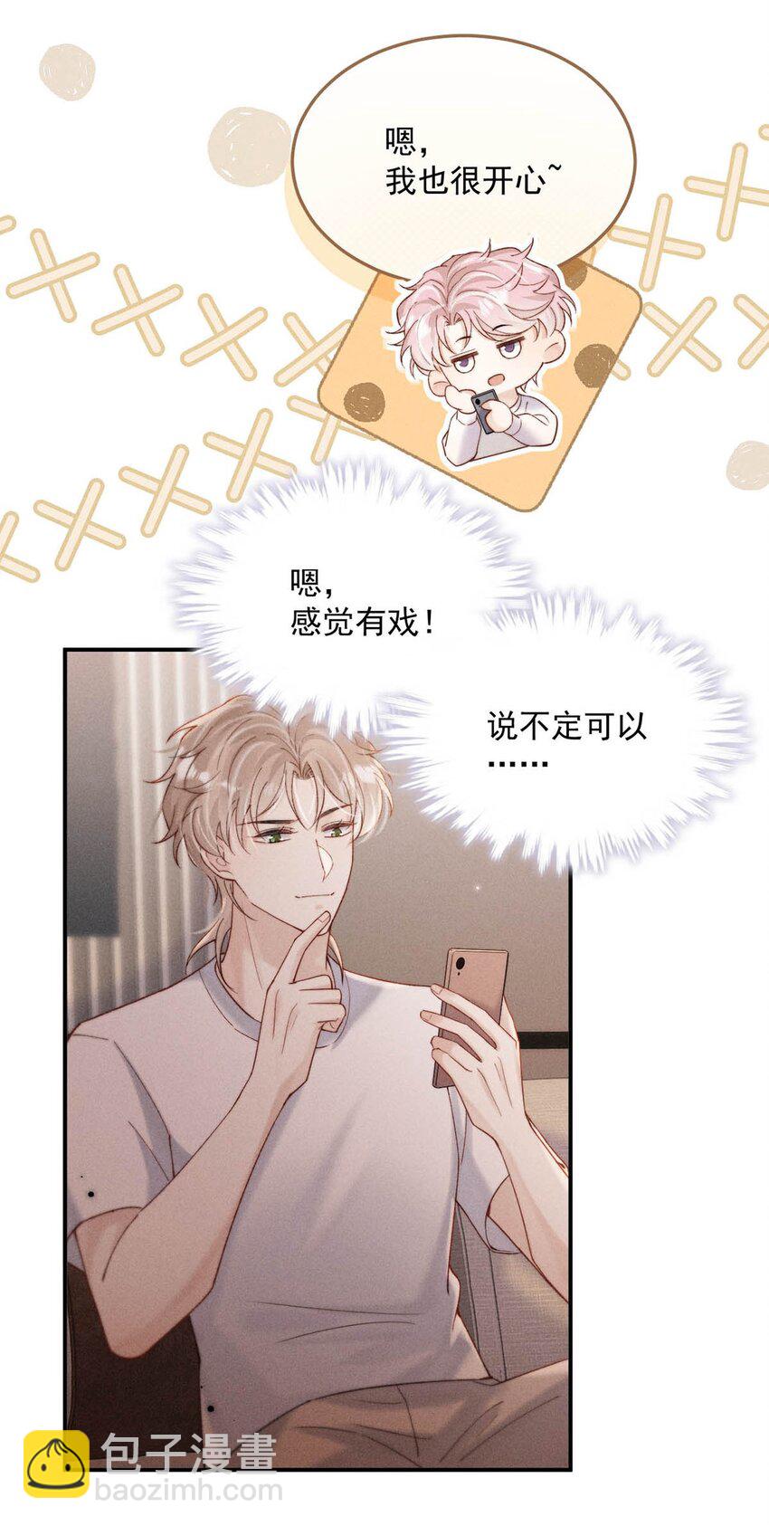 094 为什么要找我老婆聊天？-第95话