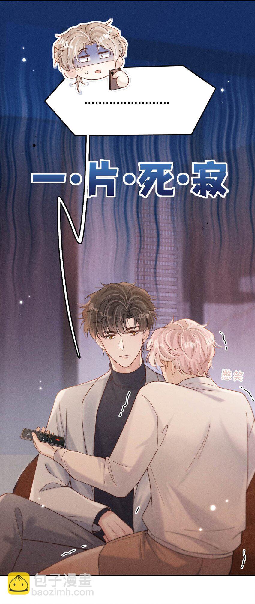 094 为什么要找我老婆聊天？-第95话