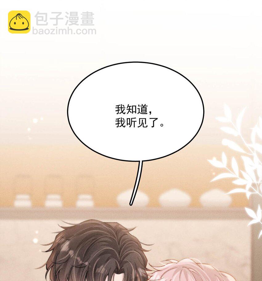 094 为什么要找我老婆聊天？-第95话