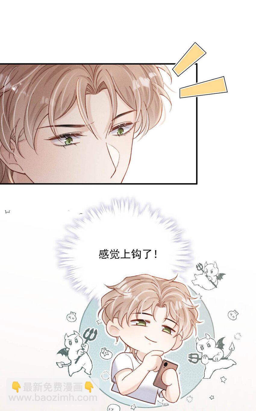 094 为什么要找我老婆聊天？-第95话