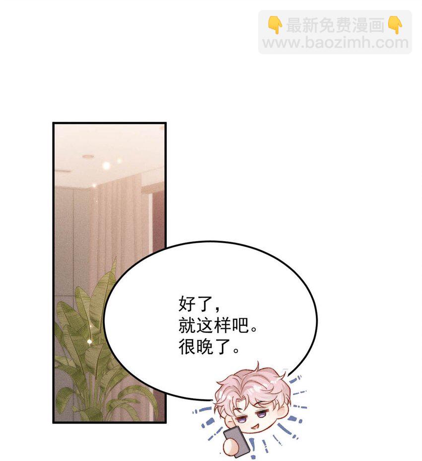 094 为什么要找我老婆聊天？-第95话