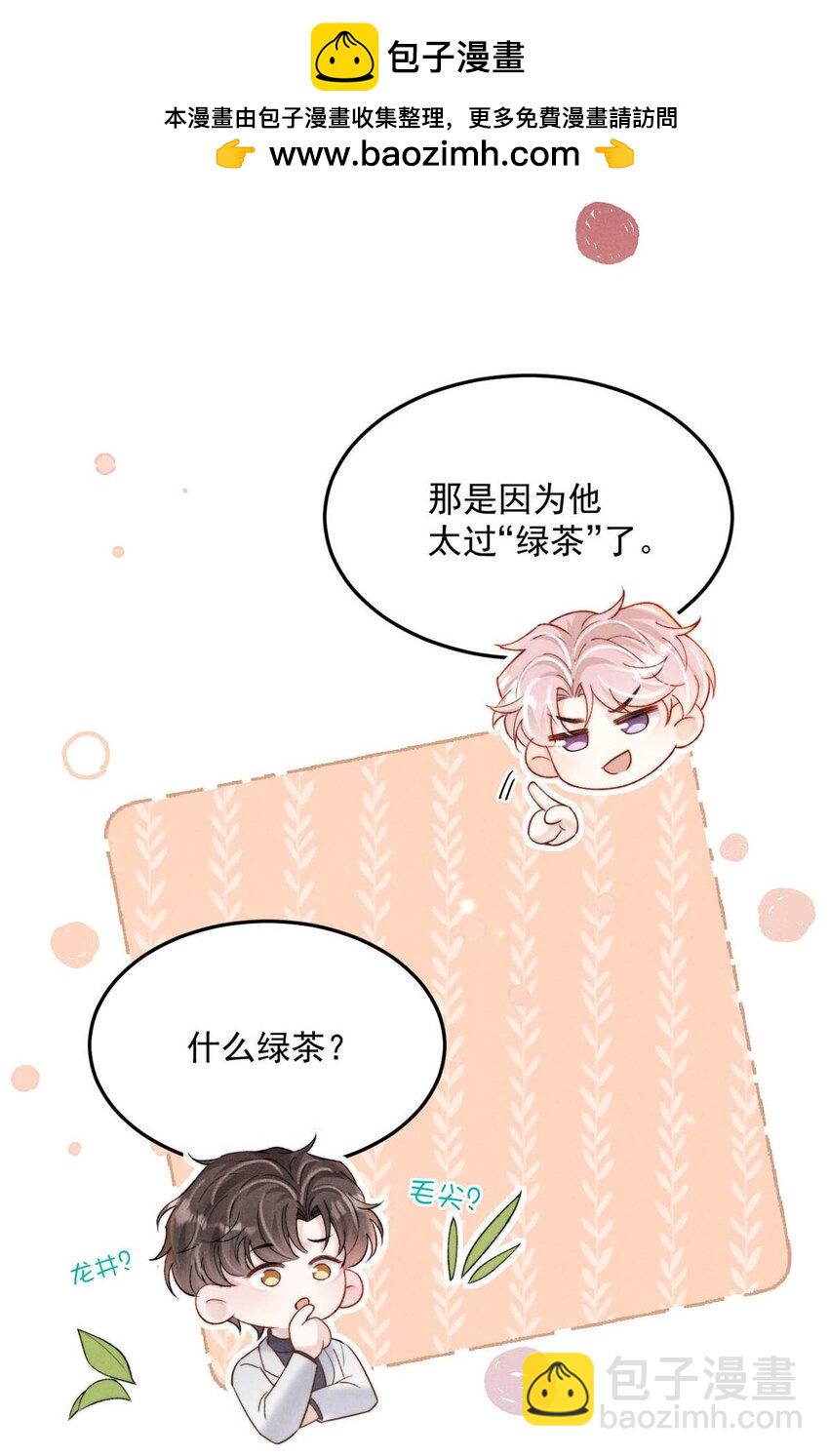 094 为什么要找我老婆聊天？-第95话