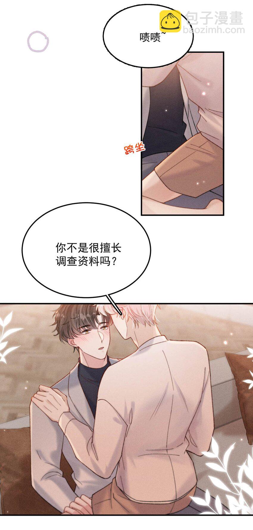 094 为什么要找我老婆聊天？-第95话