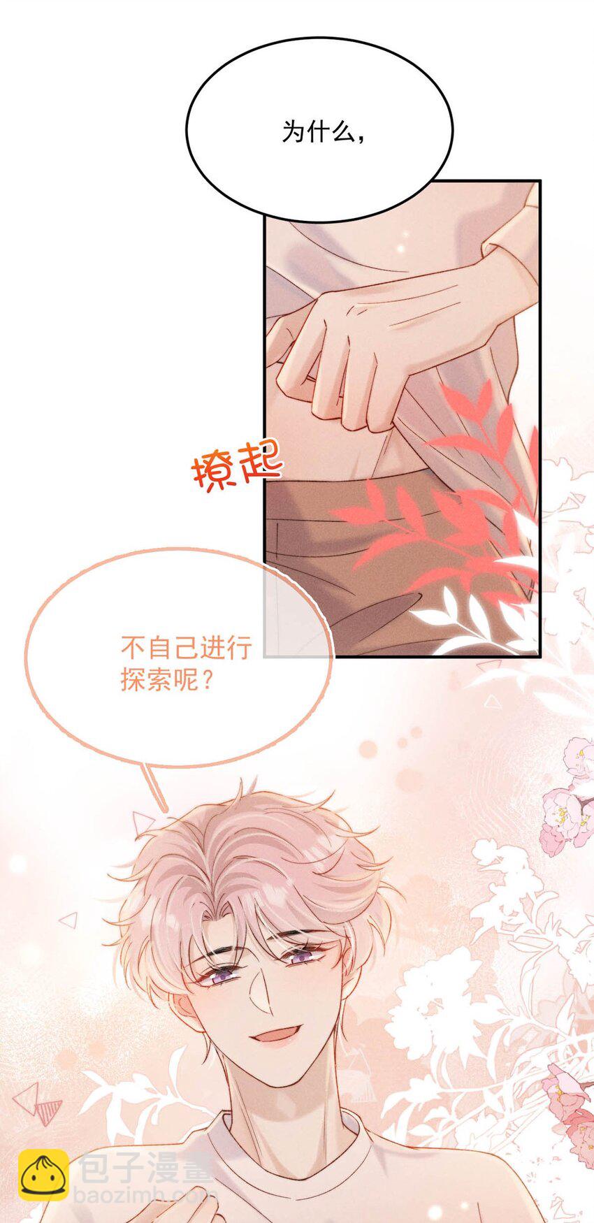 094 为什么要找我老婆聊天？-第95话