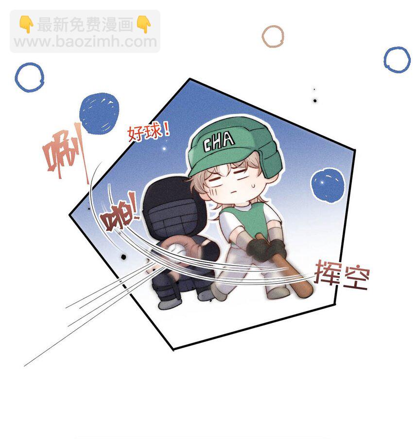 096 我是让你了解绿茶，不是让你成为绿茶！(1/2)-第97话