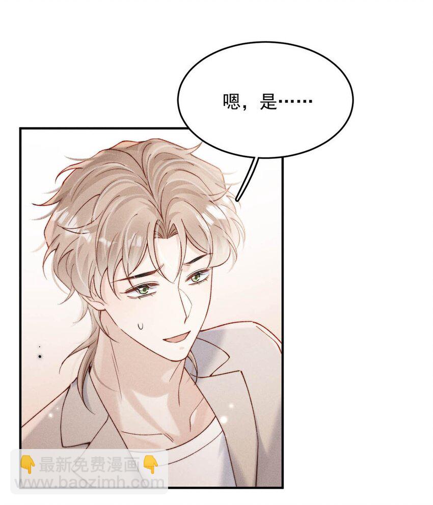 096 我是让你了解绿茶，不是让你成为绿茶！(1/2)-第97话