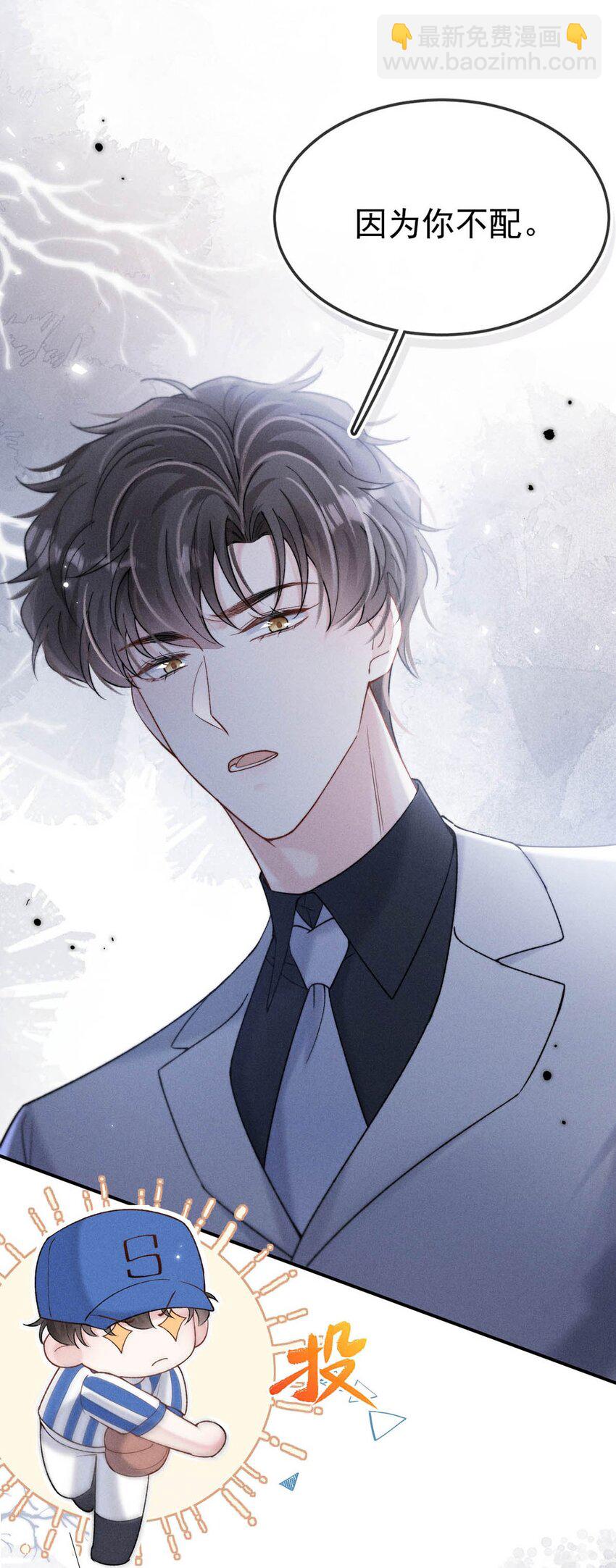 096 我是让你了解绿茶，不是让你成为绿茶！(1/2)-第97话