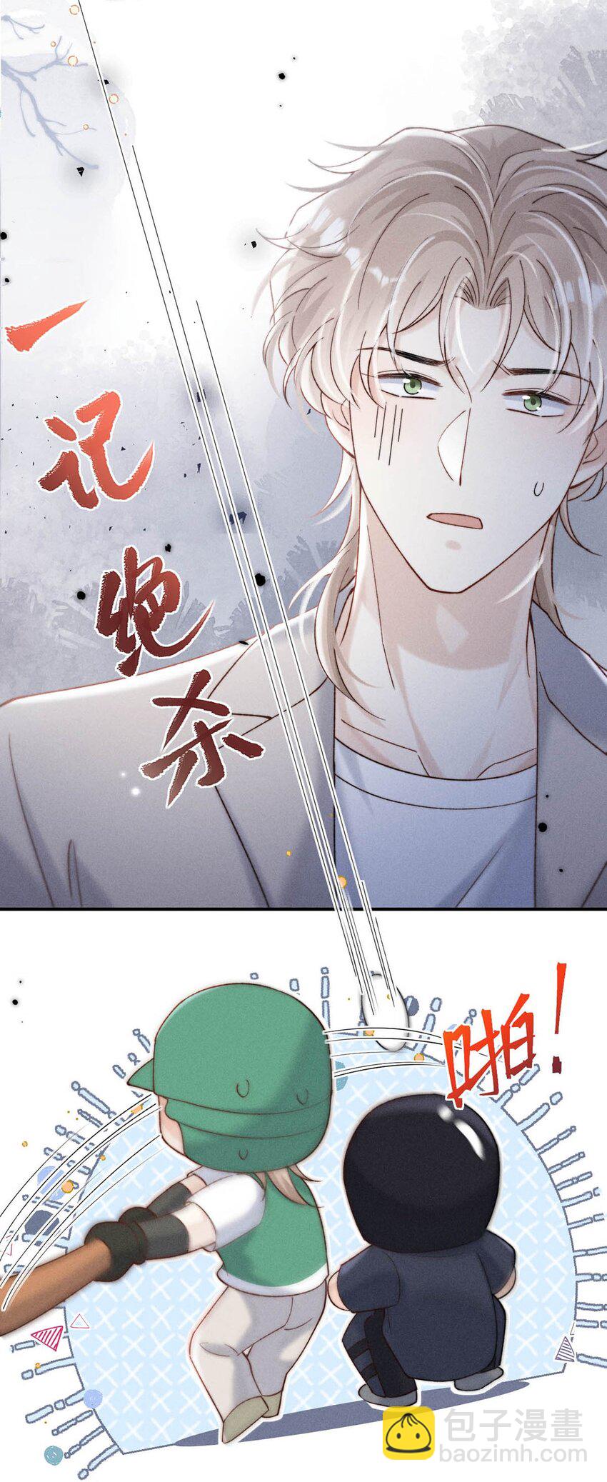 096 我是让你了解绿茶，不是让你成为绿茶！(1/2)-第97话
