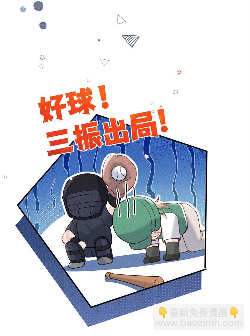 096 我是让你了解绿茶，不是让你成为绿茶！(1/2)-第97话