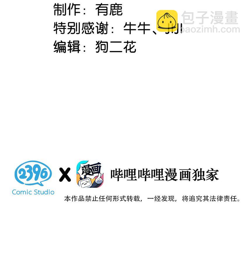 096 我是让你了解绿茶，不是让你成为绿茶！(1/2)-第97话