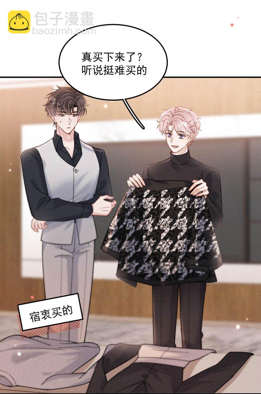 096 我是让你了解绿茶，不是让你成为绿茶！(1/2)-第97话