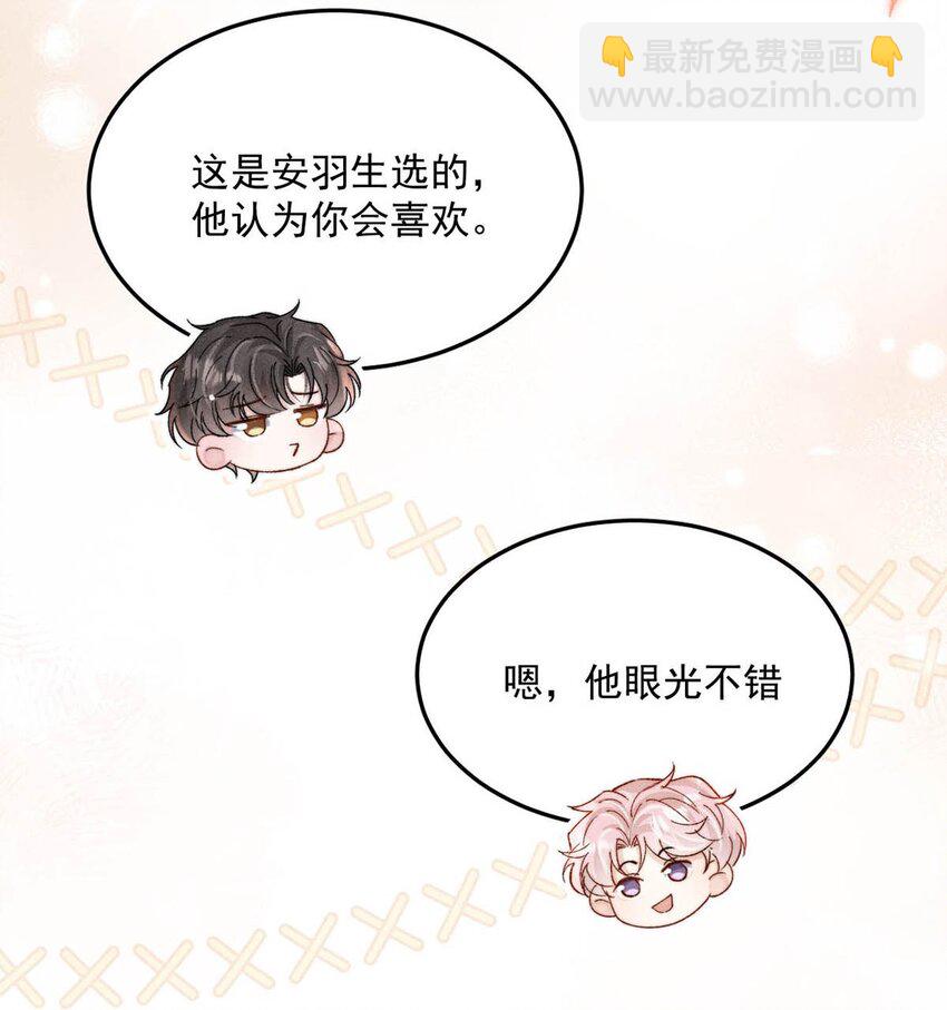 096 我是让你了解绿茶，不是让你成为绿茶！(1/2)-第97话