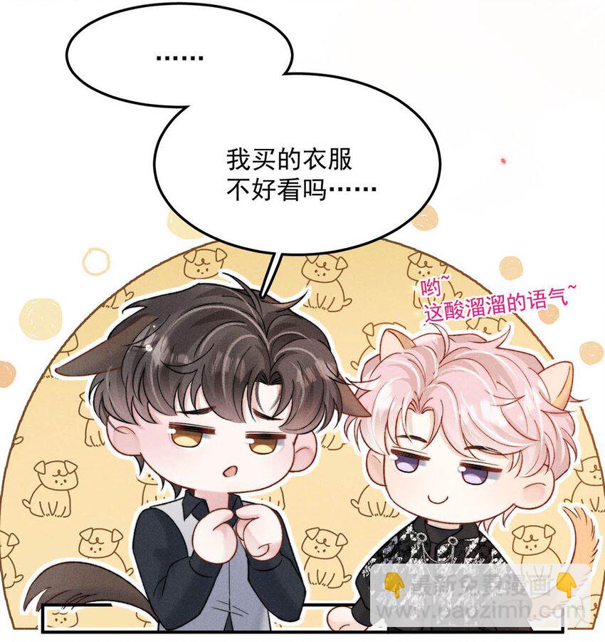 096 我是让你了解绿茶，不是让你成为绿茶！(1/2)-第97话