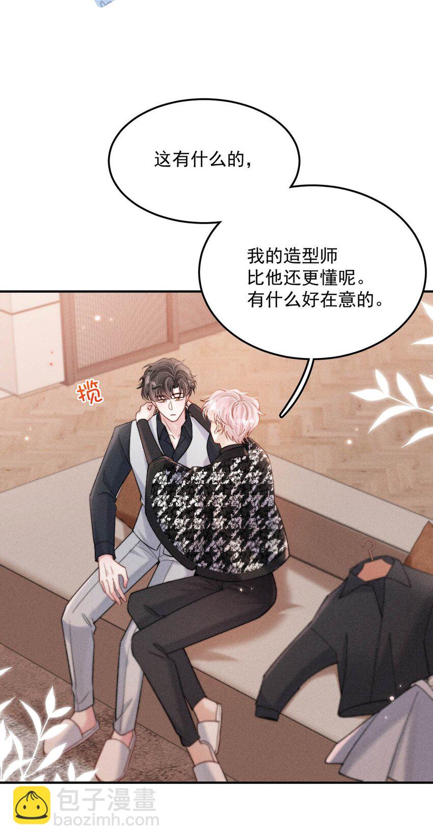 096 我是让你了解绿茶，不是让你成为绿茶！(1/2)-第97话