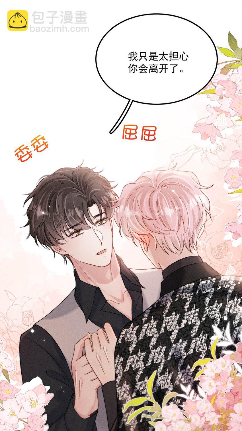 096 我是让你了解绿茶，不是让你成为绿茶！(1/2)-第97话