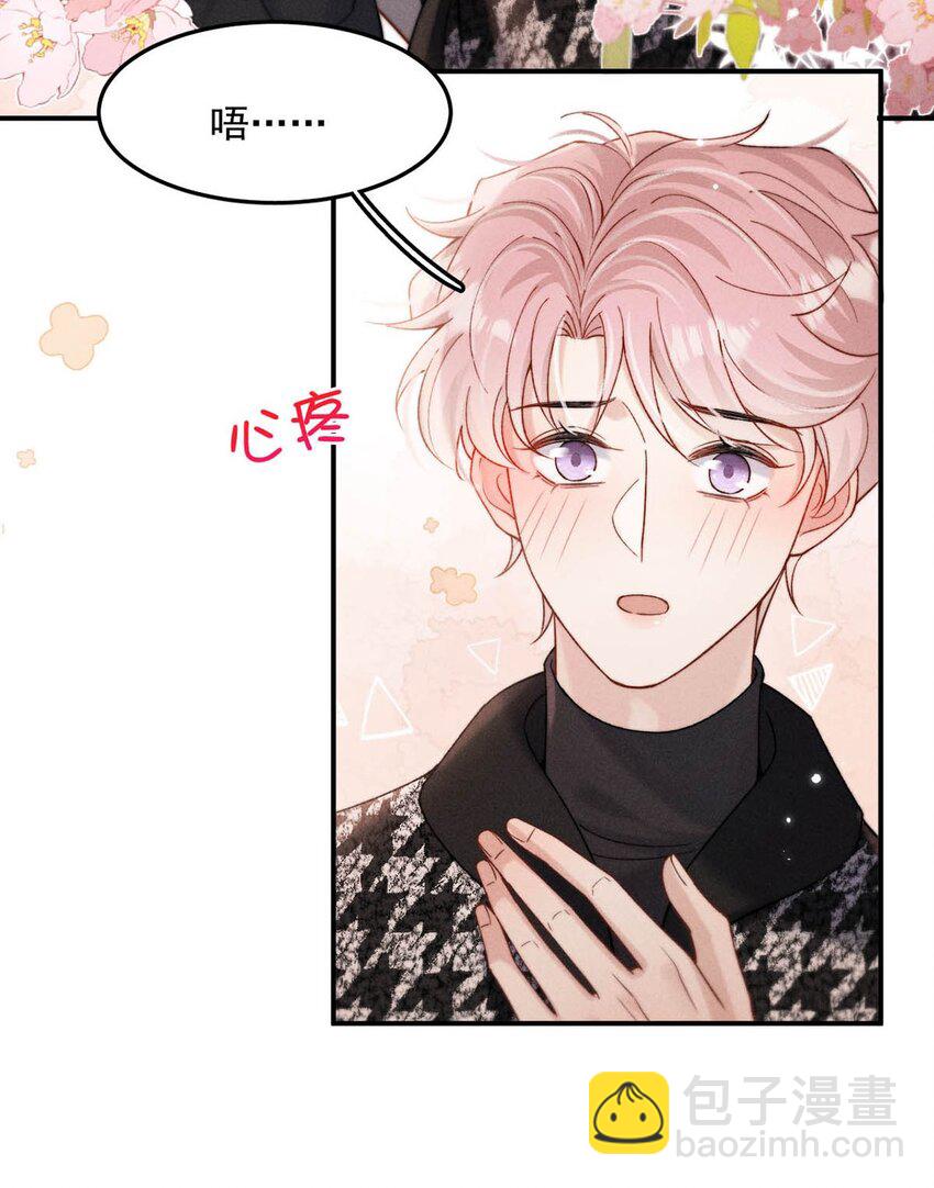 096 我是让你了解绿茶，不是让你成为绿茶！(1/2)-第97话