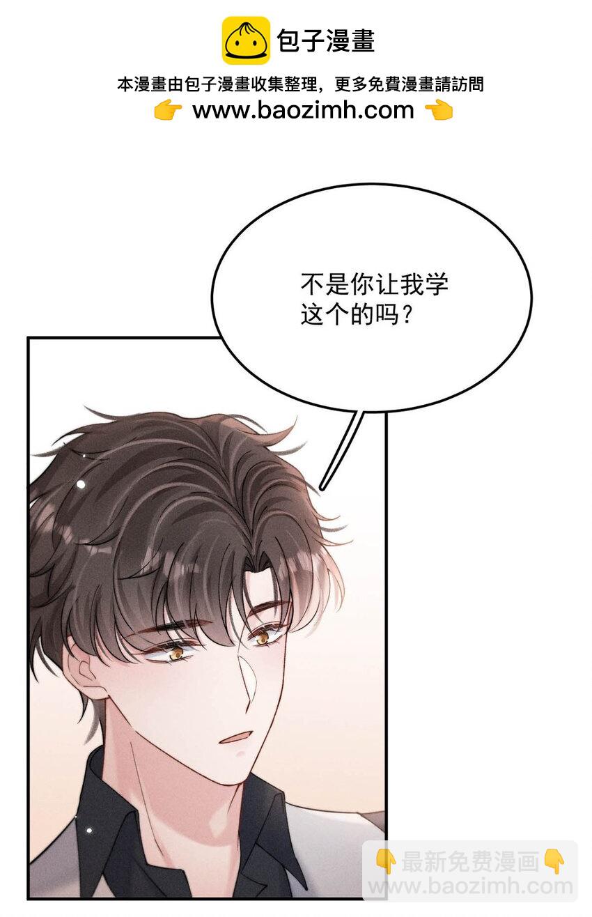 096 我是让你了解绿茶，不是让你成为绿茶！(1/2)-第97话