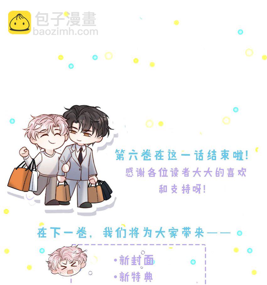 096 我是让你了解绿茶，不是让你成为绿茶！(1/2)-第97话