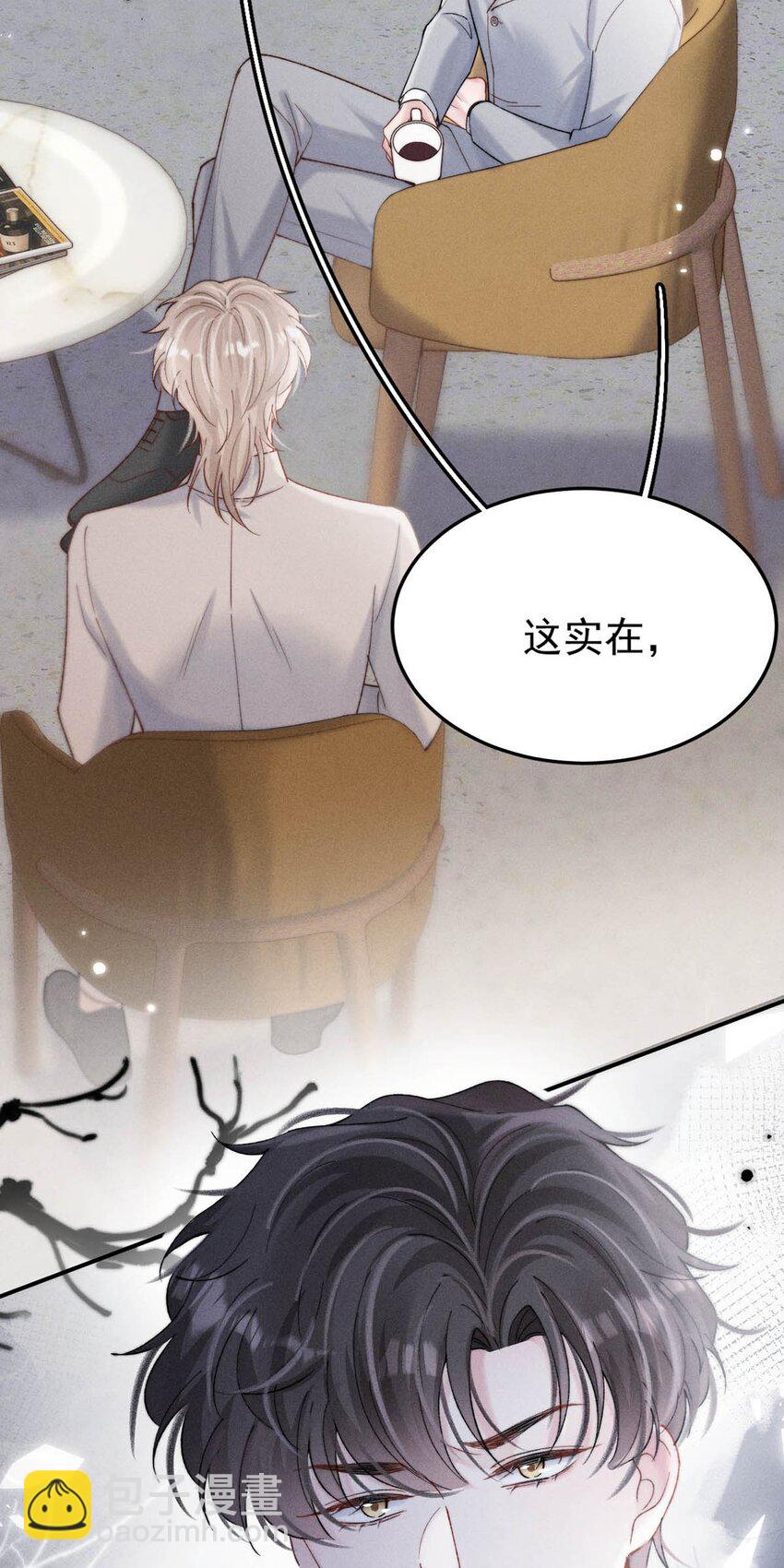 096 我是让你了解绿茶，不是让你成为绿茶！(1/2)-第97话