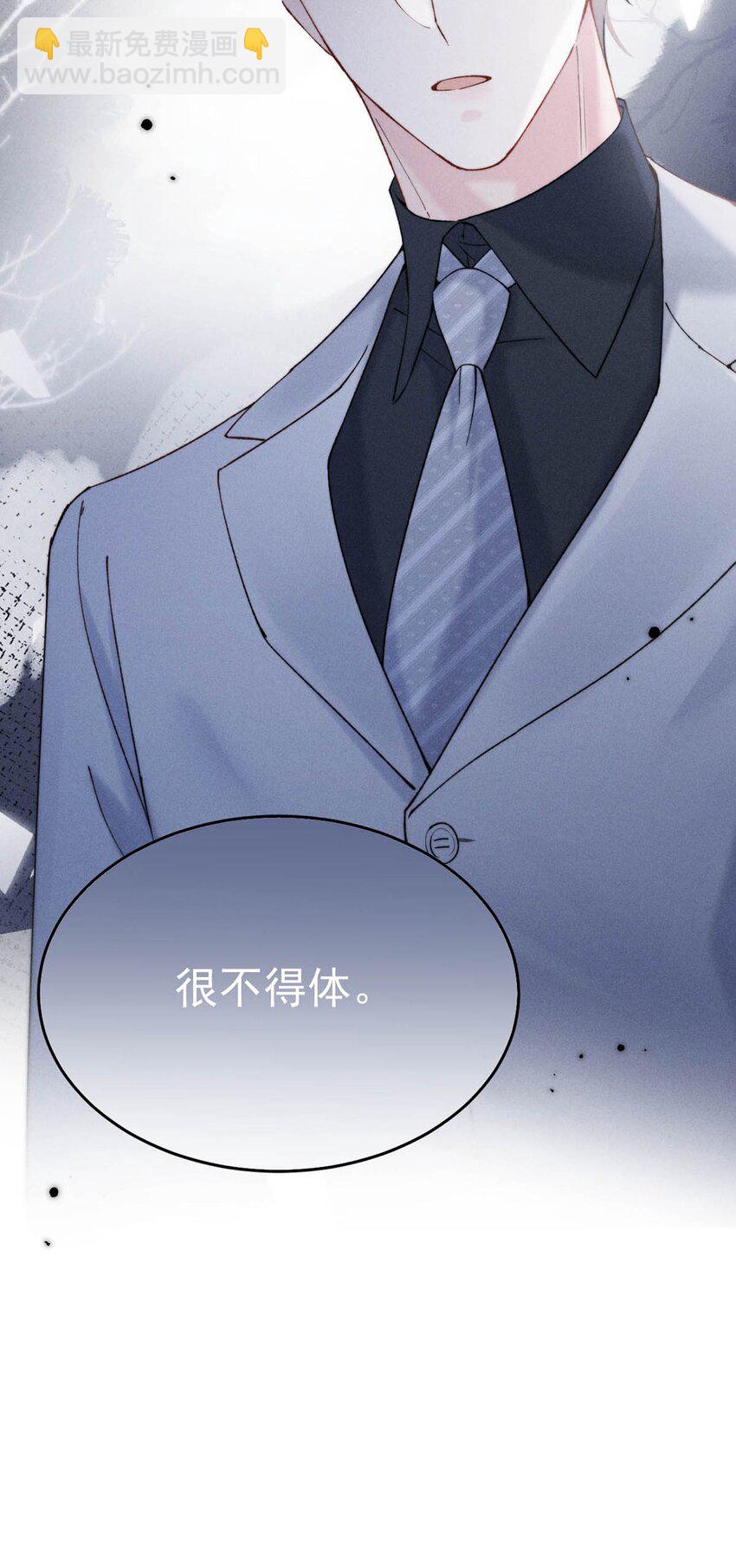 096 我是让你了解绿茶，不是让你成为绿茶！(1/2)-第97话