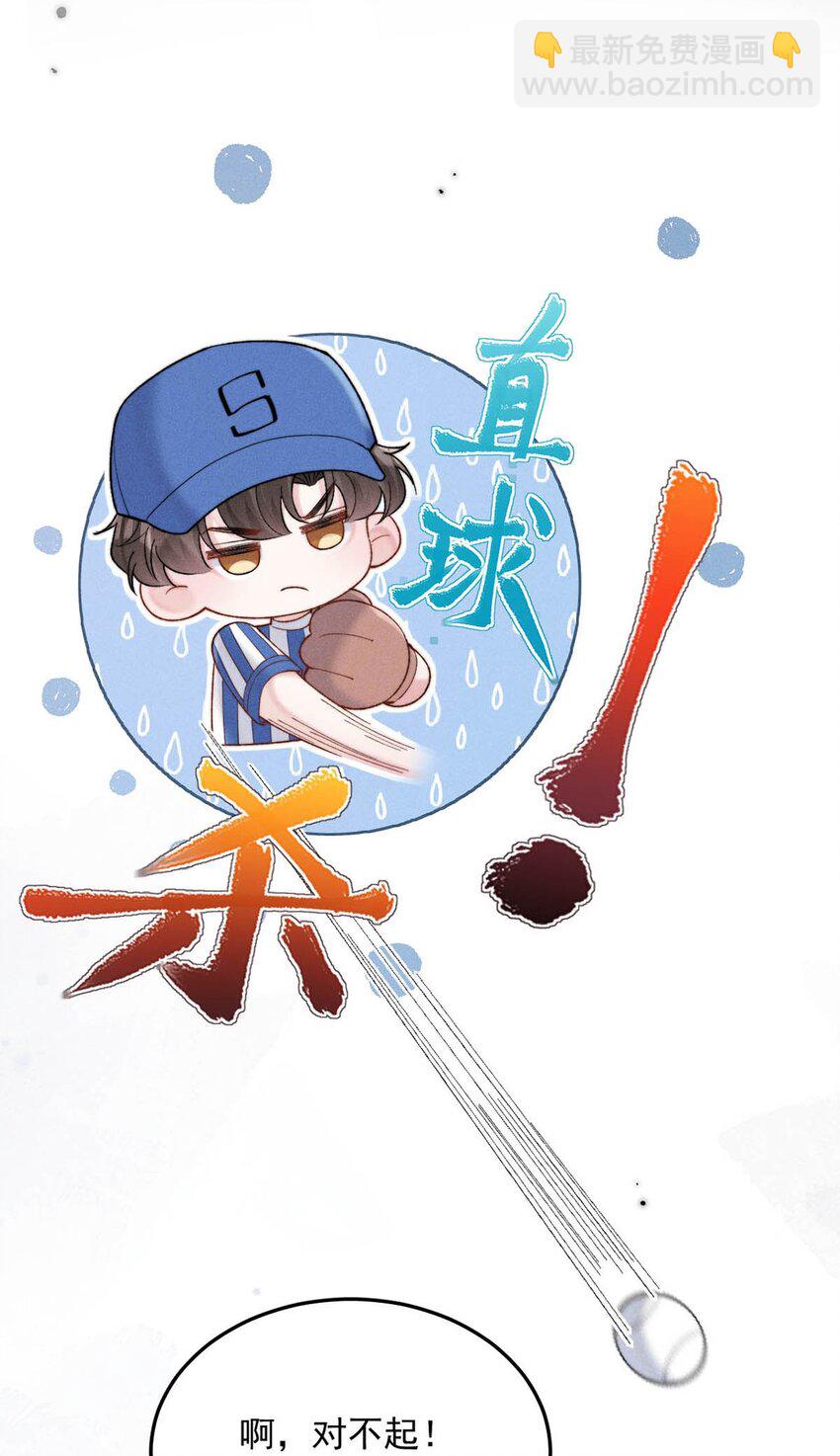 096 我是让你了解绿茶，不是让你成为绿茶！(1/2)-第97话