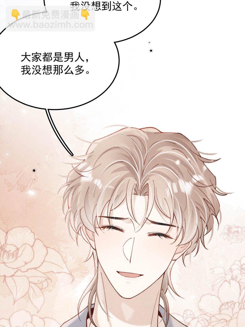 096 我是让你了解绿茶，不是让你成为绿茶！(1/2)-第97话