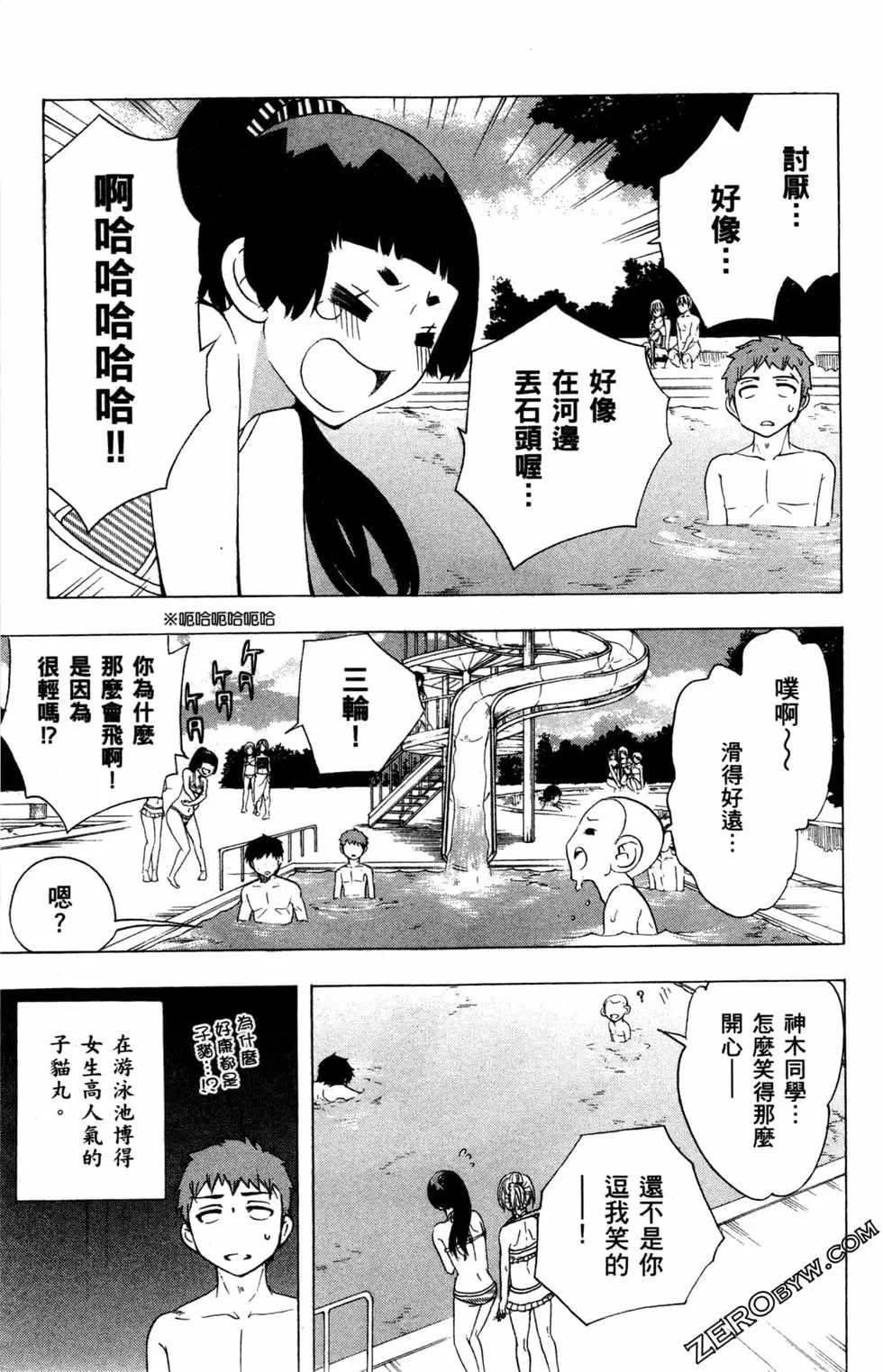 白領驅魔師奧村雪男的憂愁 - 第3卷(3/4) - 4