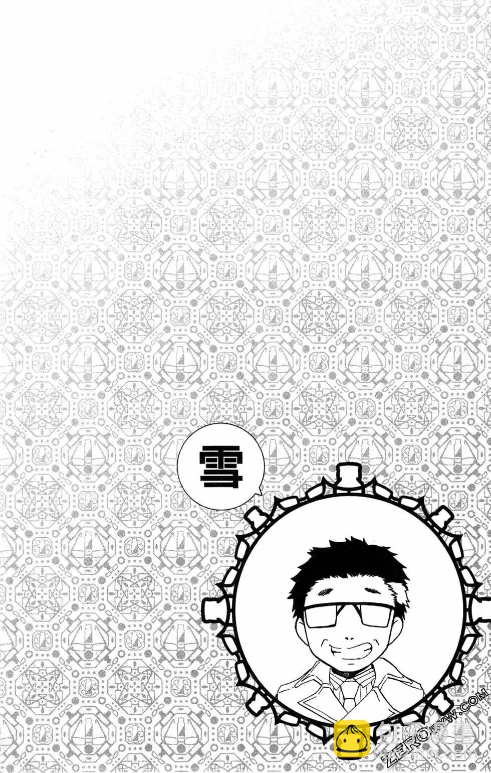 白領驅魔師奧村雪男的憂愁 - 第3卷(1/4) - 3