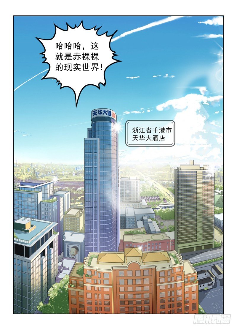 白靈殺手 - 1.白色幽靈 - 1