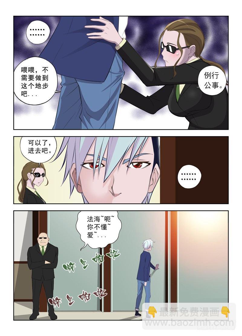 白靈殺手 - 1.白色幽靈 - 5