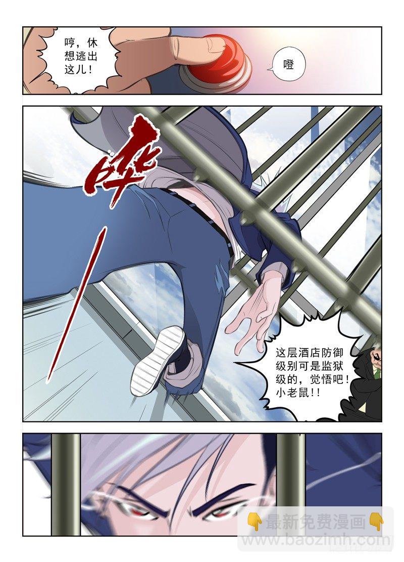 白靈殺手 - 1.白色幽靈 - 5