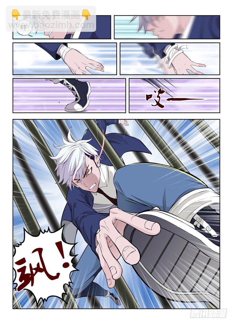 白靈殺手 - 1.白色幽靈 - 6