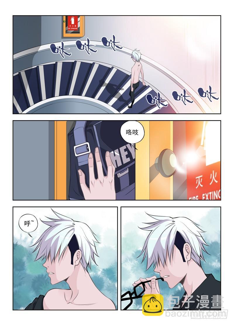 白靈殺手 - 1.白色幽靈 - 5