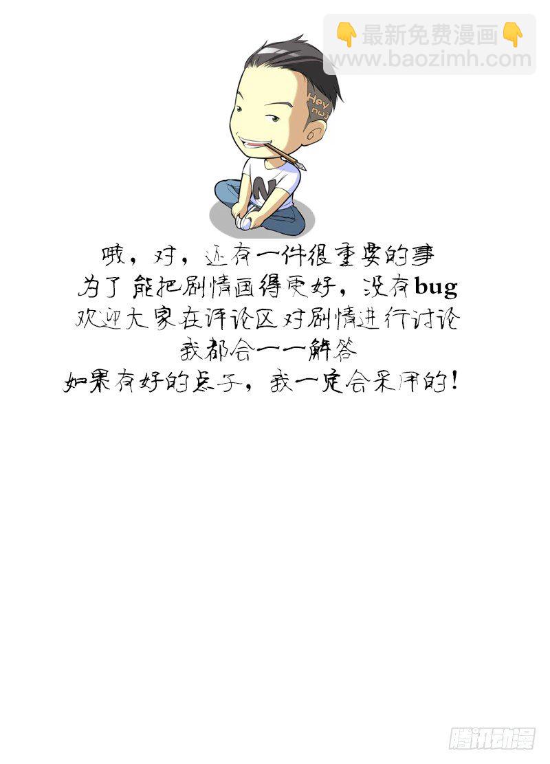 白靈殺手 - 1.白色幽靈 - 3