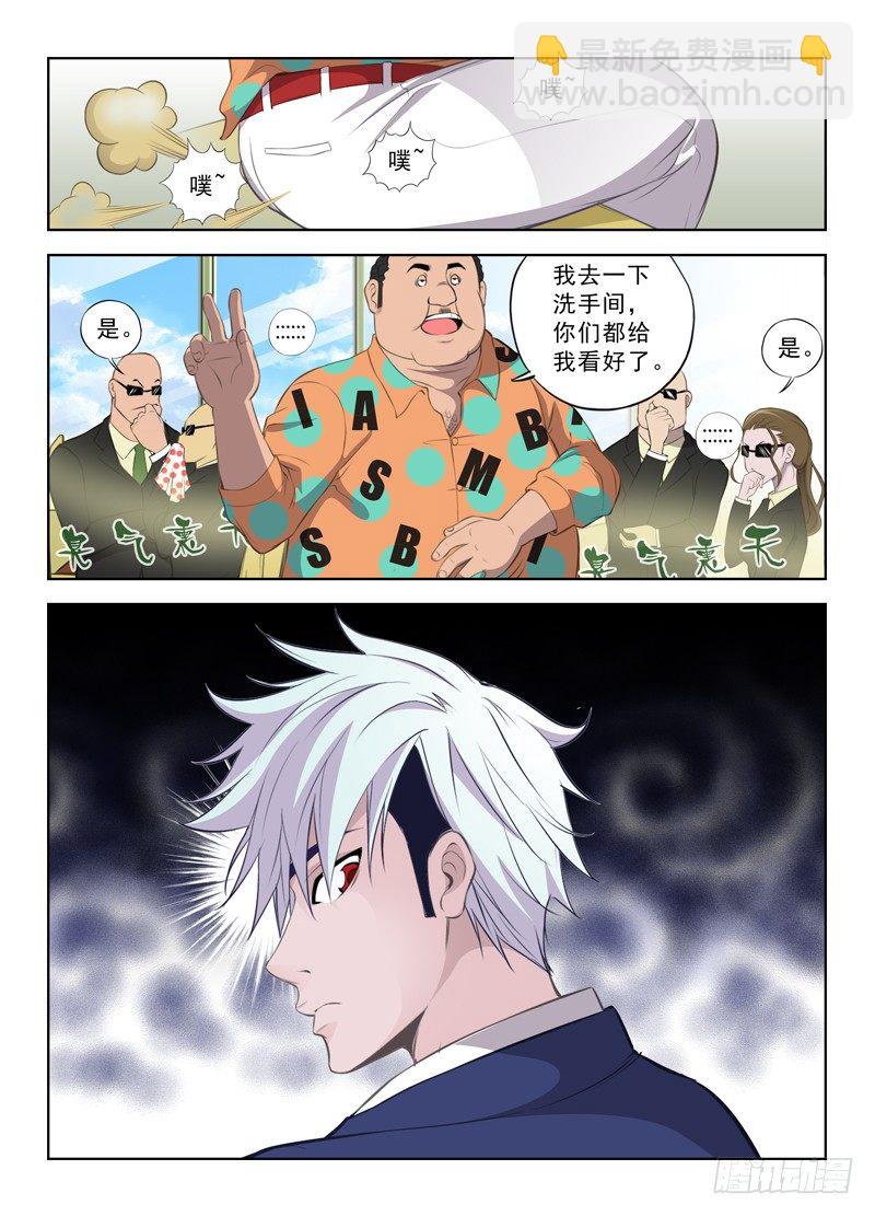 白靈殺手 - 1.白色幽靈 - 2